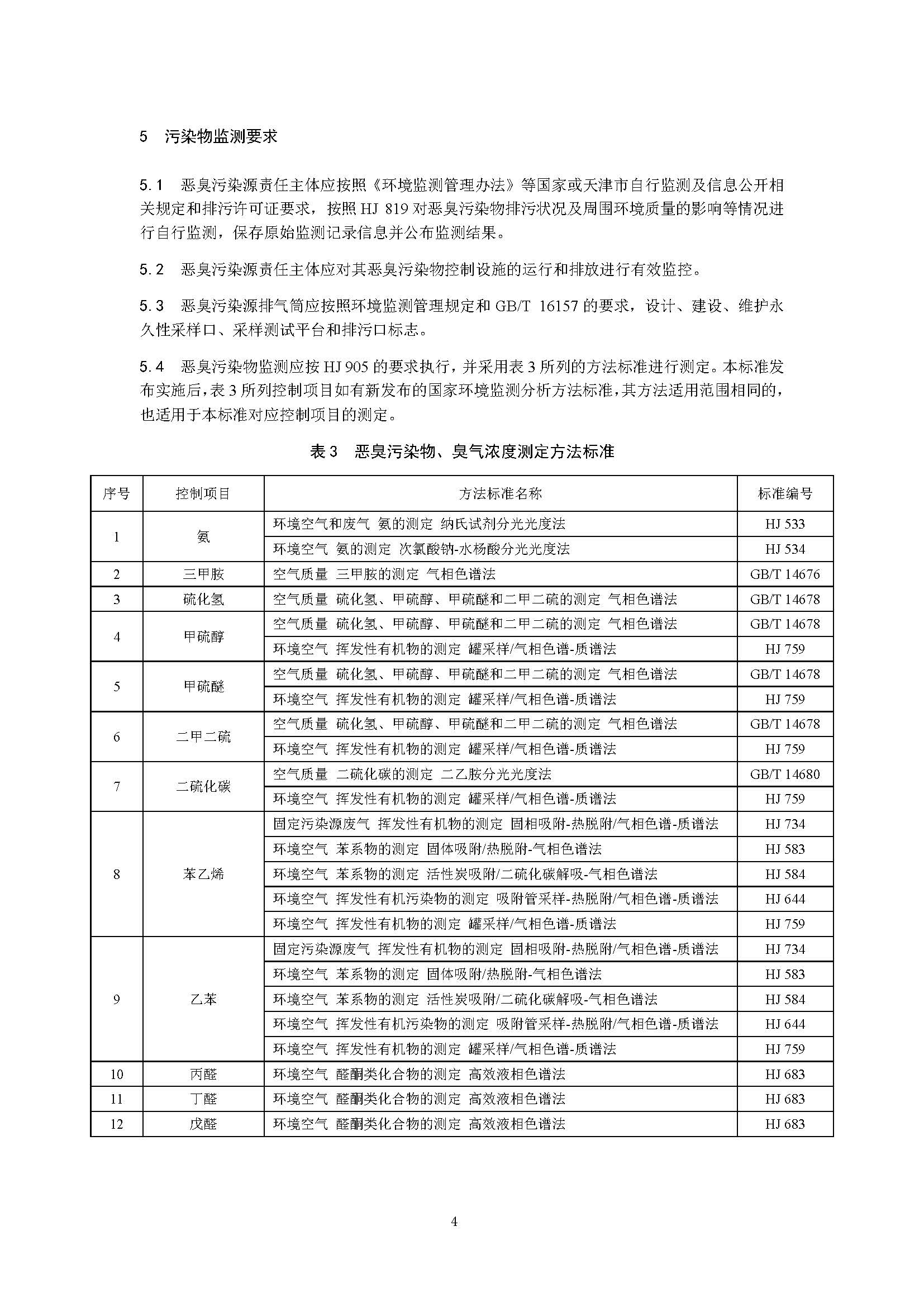 聯(lián)合赤道環(huán)境評(píng)價(jià)有限公司